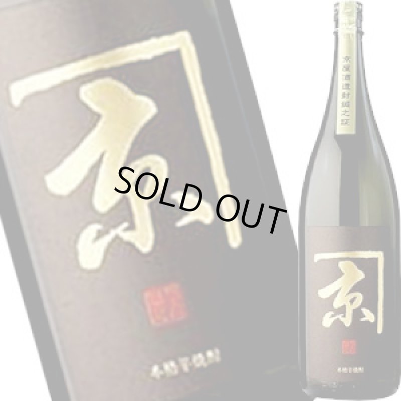 画像1: 京屋　かね京 黒　25度　1.8L (1)