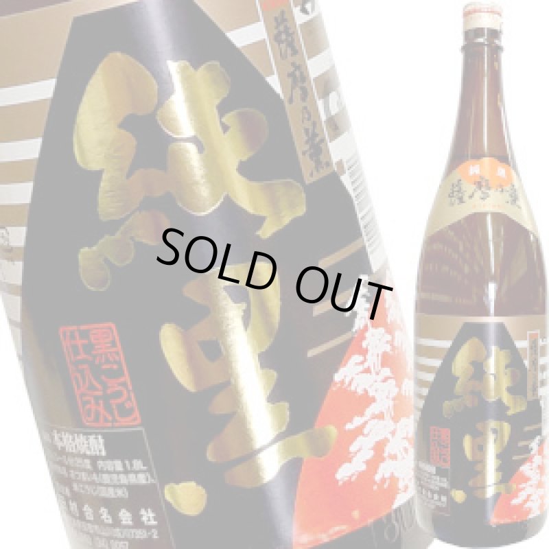 画像1: 薩摩の薫　純黒　芋焼酎　25度　1.8L (1)