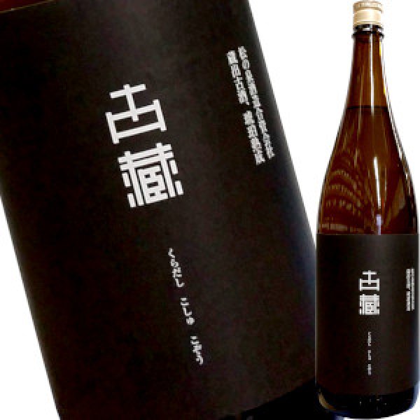 画像1: 水鏡無私　蔵出し古酒　古蔵　琥珀熟成　米焼酎　25度　1.8L (1)