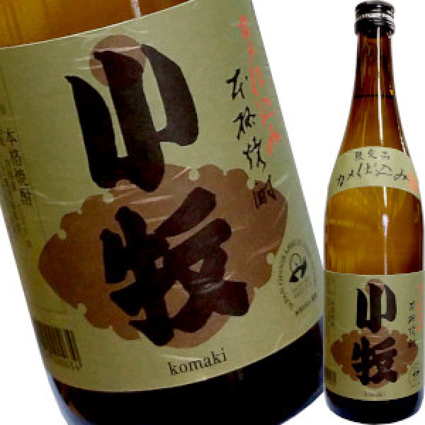 画像1: 小牧　甕仕込み　芋焼酎　25度　720ml (1)