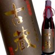 画像1: 水鏡無私　2002年謹製 古蔵　ギフトBOX入り　35度　720ml (1)