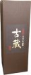 画像3: 水鏡無私　2002年謹製 古蔵　ギフトBOX入り　35度　720ml (3)