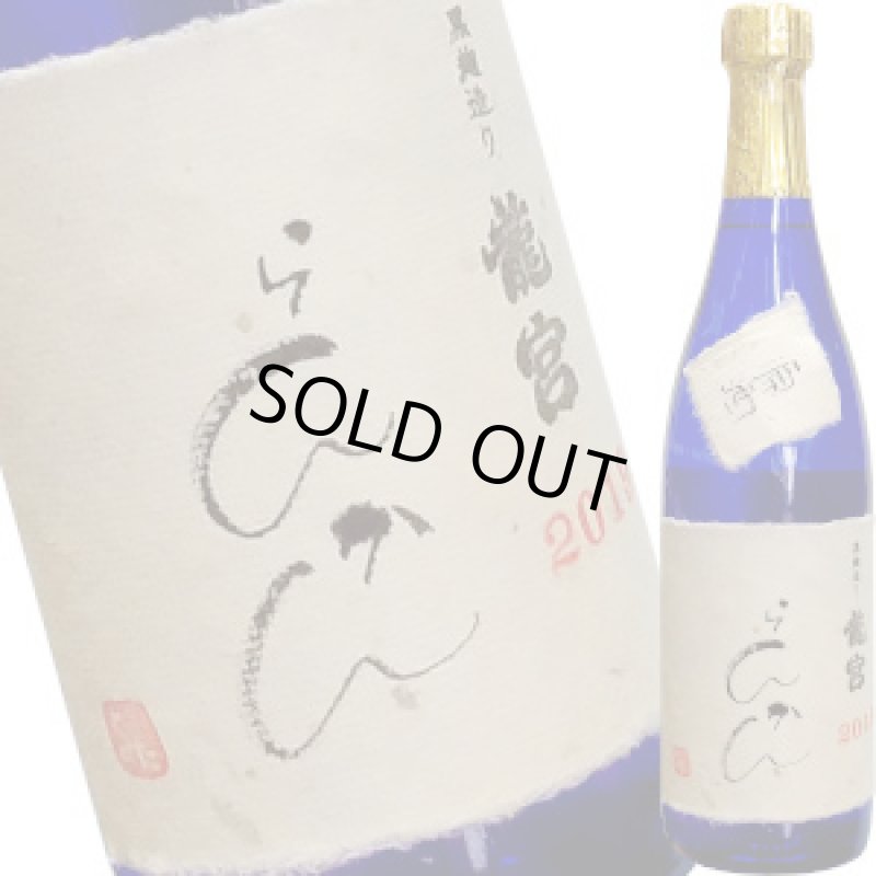 画像1: 龍宮　黒糖焼酎　らんかん　2019年　44度　720ml (1)