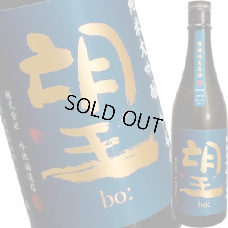 画像1: 望　純米大吟醸　千本錦　生原酒　720ml (1)