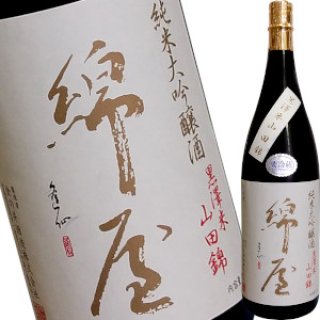 姫路城 城主 酒井家 家紋付酒盃　本物保証 izumise_018154