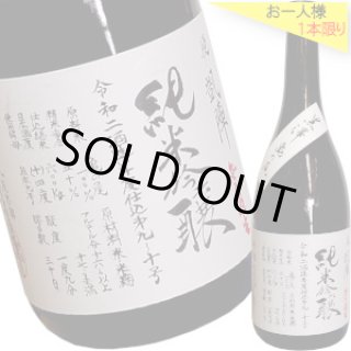 凱陣 - 酒のざき 凱陣 - 酒のざき