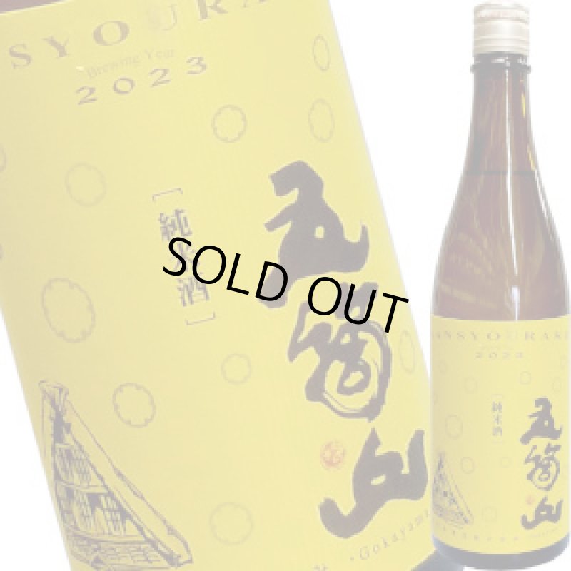 画像1: 三笑楽 純米 五箇山 イエローラベル　720ml (1)