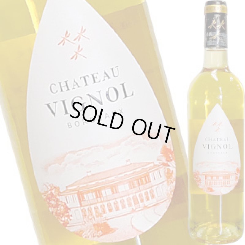 画像1: シャトー・ヴィニョル ボルドー・ブラン・ドゥ 750ml (1)