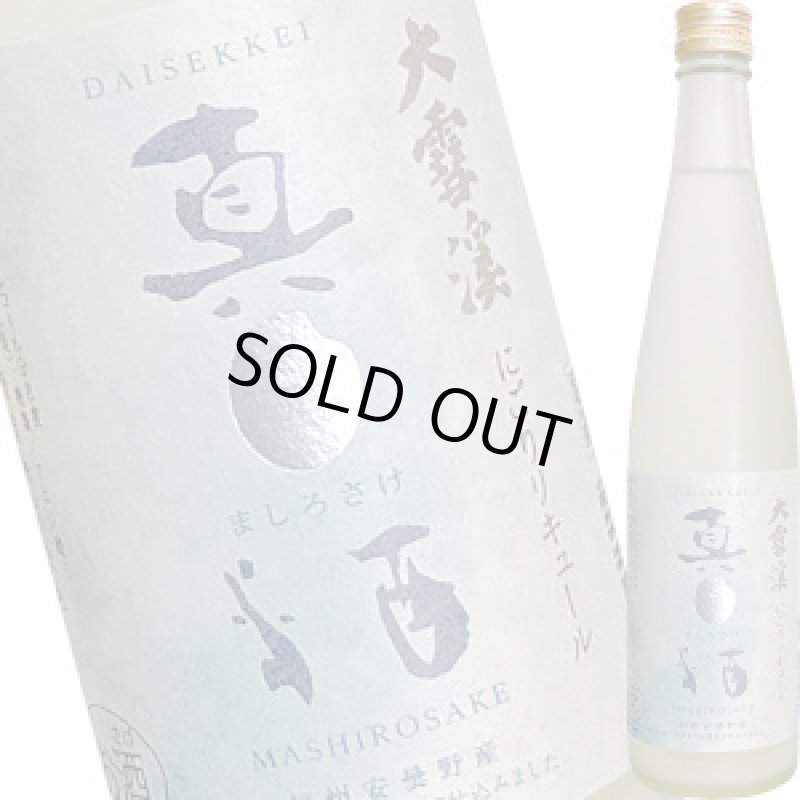画像1: 大雪渓　真白酒（ましろさけ） 純米にごり リキュール　500ml (1)