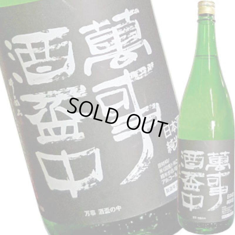 画像1: 亀齢　純米 万事酒盃中　1.8L (1)