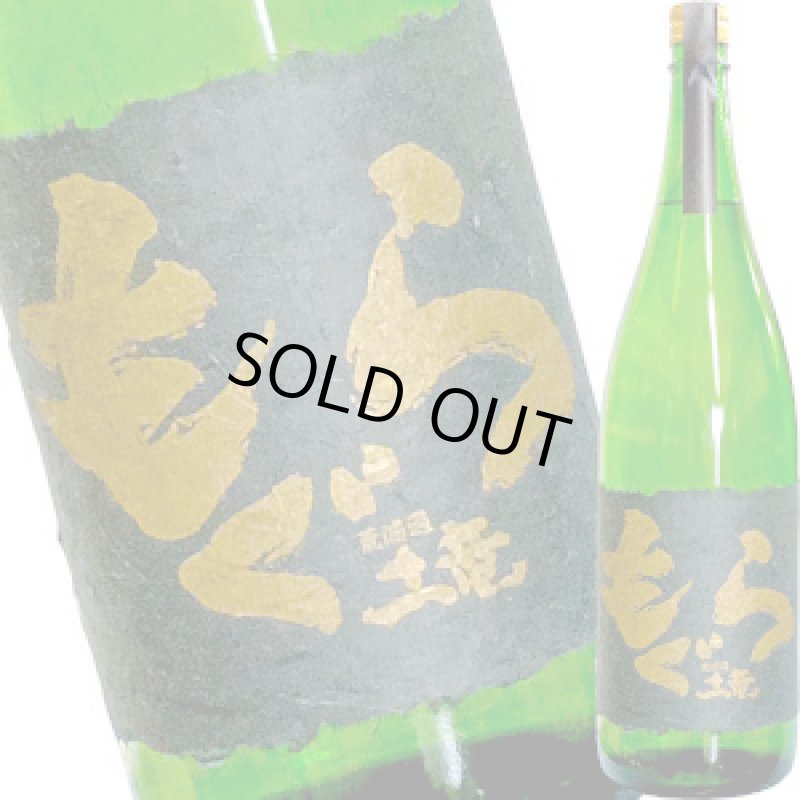 画像1: 金もぐら　限定芋焼酎 25゜　1.8L (1)