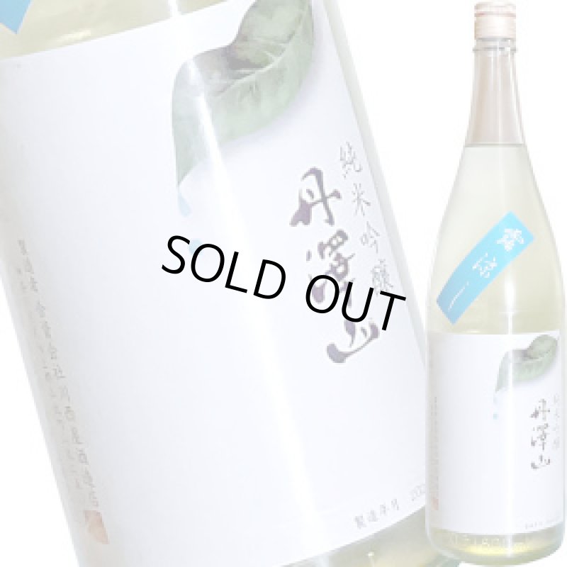 画像1: 丹澤山　露涼し　火入酒　1.8L (1)