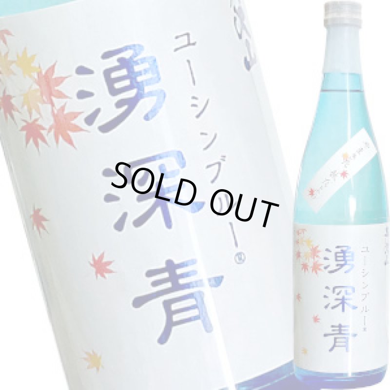 画像1: 丹沢山　純米吟醸　湧深青（ユウシンブルー） 秋だより　火入　720ml (1)