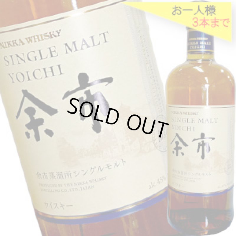 画像1: ニッカ　シングルモルト・余市 45度　700ml　＜ネット専用＞箱なし (1)
