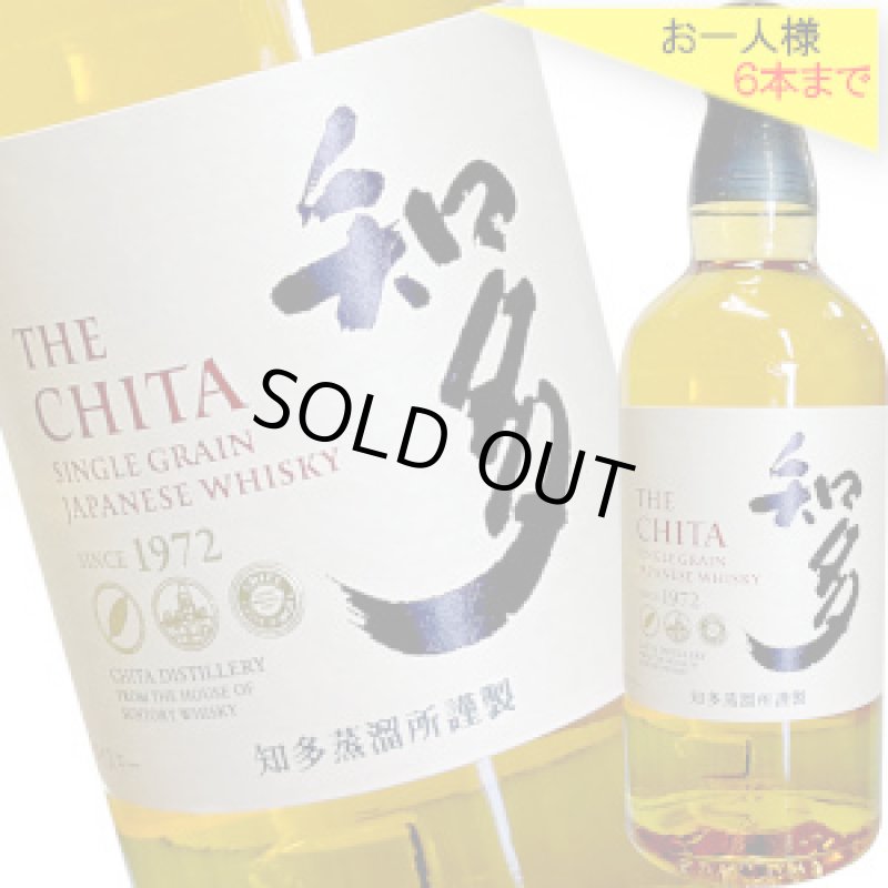 画像1: サントリー　知多 43度　700ml　＜ネット専用＞箱なし (1)