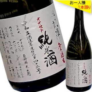 ワイン・酒のことなら【酒のざき】