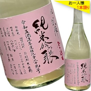 凱陣 - 酒のざき