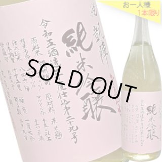 凱陣 - 酒のざき