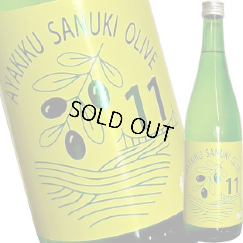 画像1: 綾菊　純米酒　さぬきオリーブ１１　720ml (1)