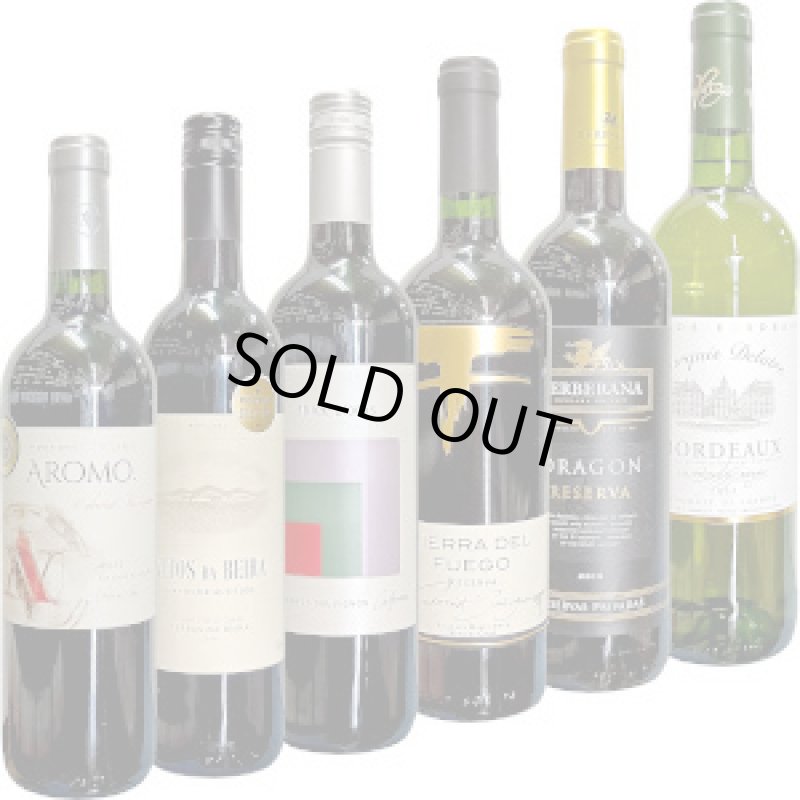 画像1: 2025年1月　オススメ旨安ワイン 鍋料理に好相性！ 飲み比べセット (1)