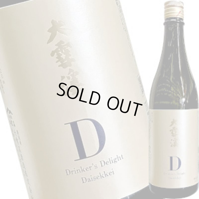 画像1: 大雪渓　純米吟醸　“D”　720ml (1)