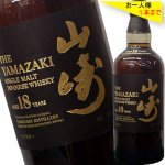 画像1: サントリーシングルモルトウイスキー山崎 18年43度700ml〔箱付〕ホログラムシール付き (1)