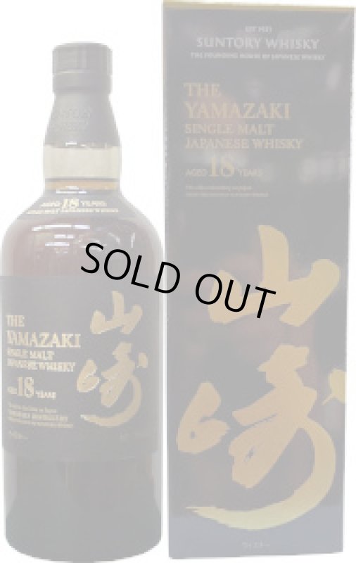 画像2: ＜ネット専用＞ウイスキーギフト　１８年セット【山崎・マッカラン】〔専用カートン入り〕 (2)