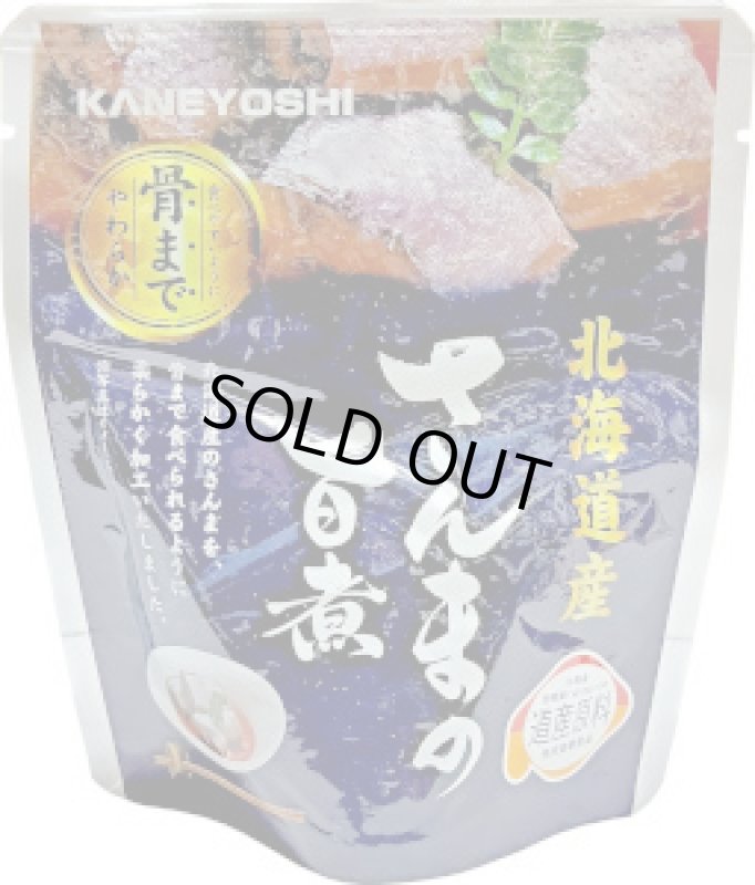 画像1: さんまの旨煮　95g (1)