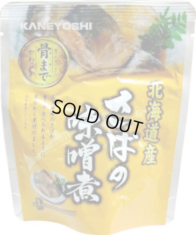 画像1: さばの味噌煮　120g (1)