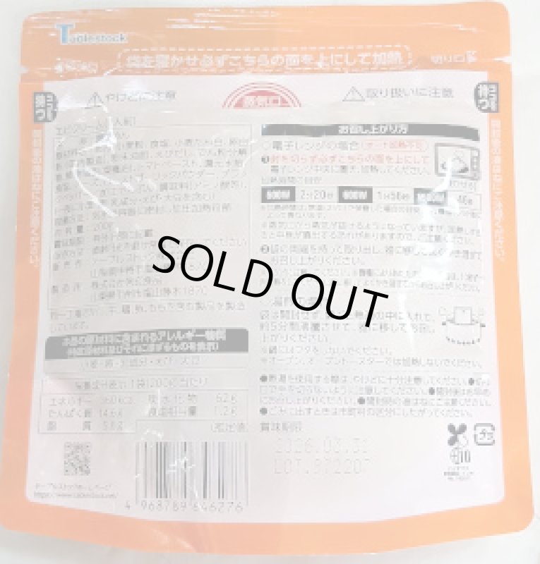 画像2: 麺QUICK 濃厚海老クリームパスタ 200g (2)