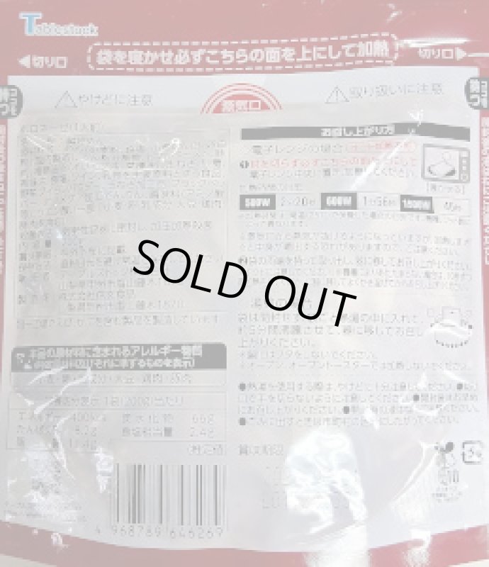 画像2: 麺QUICK 国産豚のボロネーゼパスタ 200g (2)