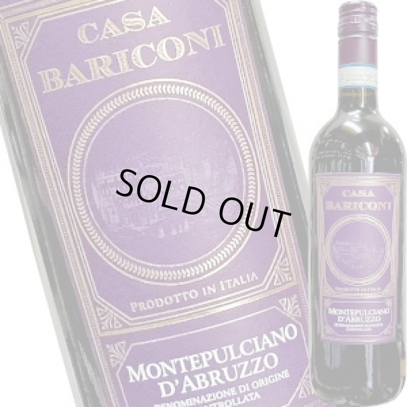 画像1: 2022 モンテプルチャーノ　ダブルッツォ  750ml (1)