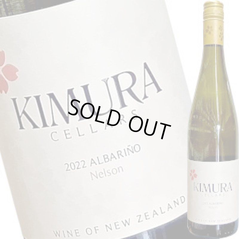 画像1: 2022 ネルソン・アルバリーニョ 750ml (1)