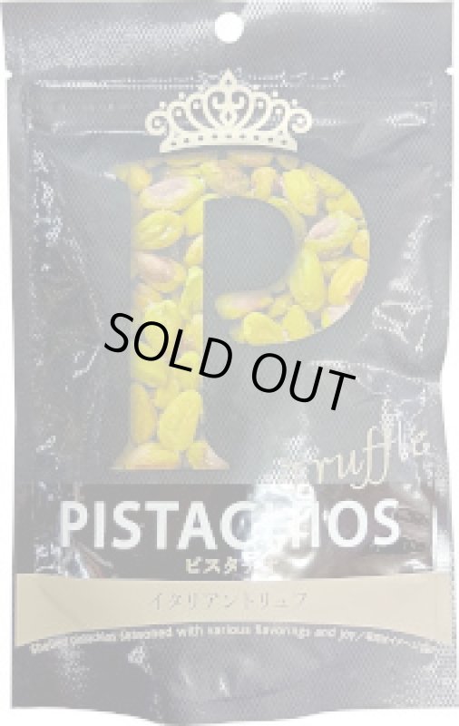 画像1: クイーンピスタチオ ＜イタリアントリュフ＞　80g (1)