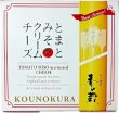 画像1: とまとみそクリームチーズ　35g (1)