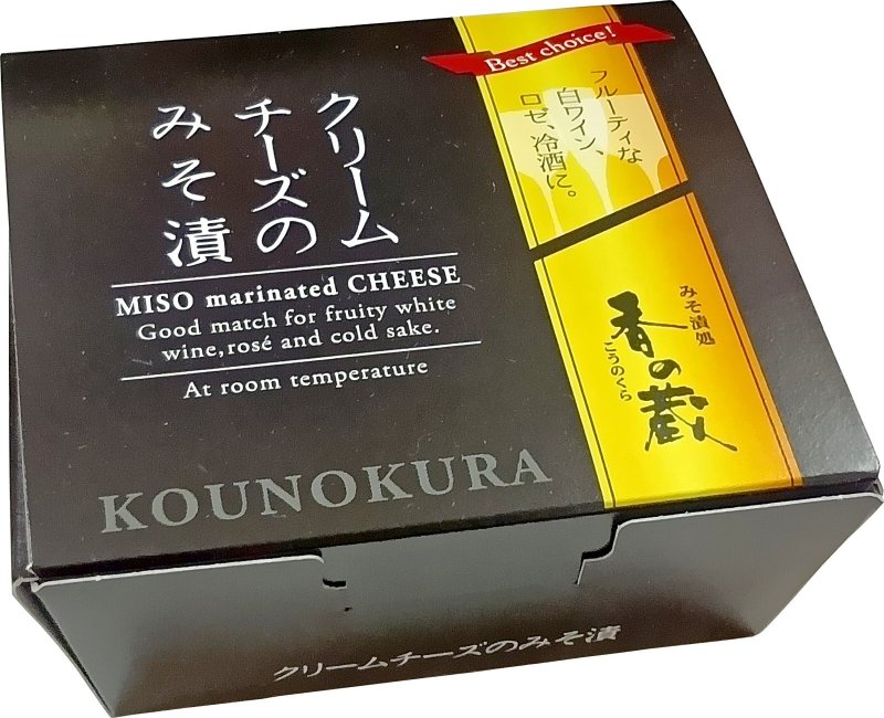 画像2: クリームチーズのみそ漬　35g (2)