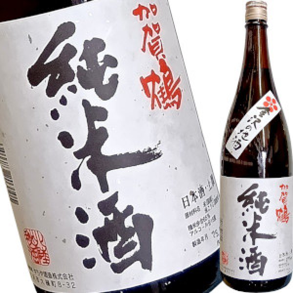 画像1: 加賀鶴　純米 65　上撰　1.8L (1)