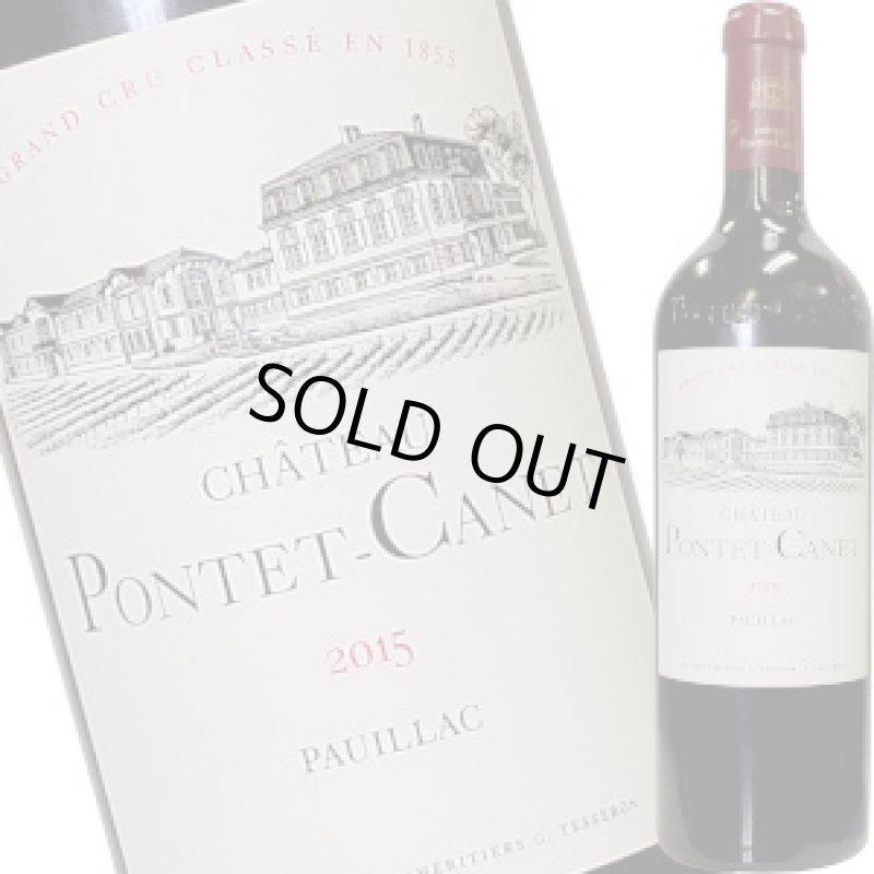 画像1: シャトー・ポンテ・カネ 2015  750ml (1)