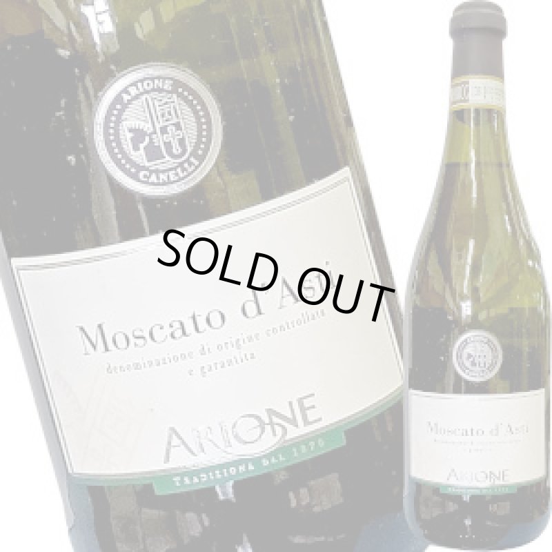 画像1: 2023 モスカート・ダスティ／アリオーネ 750ml (1)