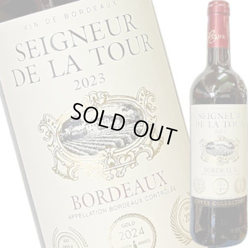 画像1: 2023 セニョール・ド・ラ・トゥール 750ml (1)