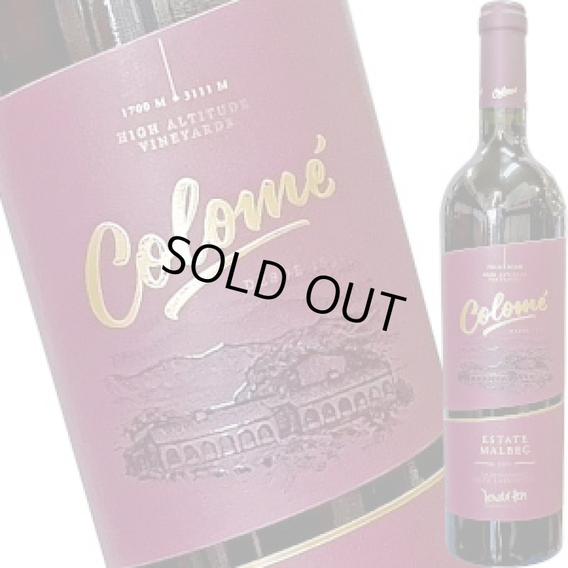 画像1: 2021 エステート・マルベック  750ml (1)