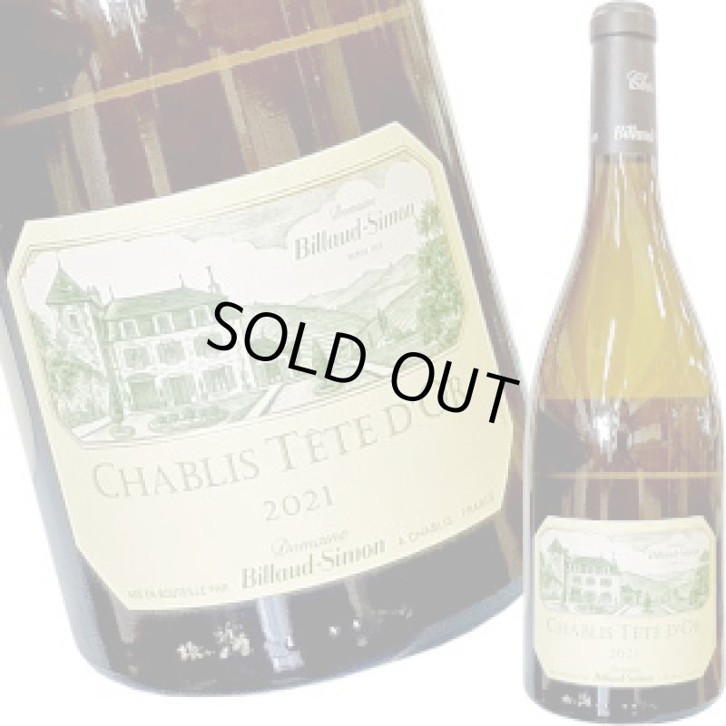 画像1: シャブリ テット・ドール 2021   750ml (1)