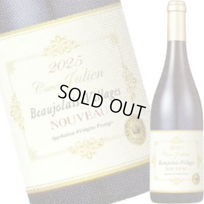 画像1: ＜予約＞キュヴェ・ジュリアン　ボージョレ・ヴィラージュ・ヌーヴォ 2025  750ml (1)