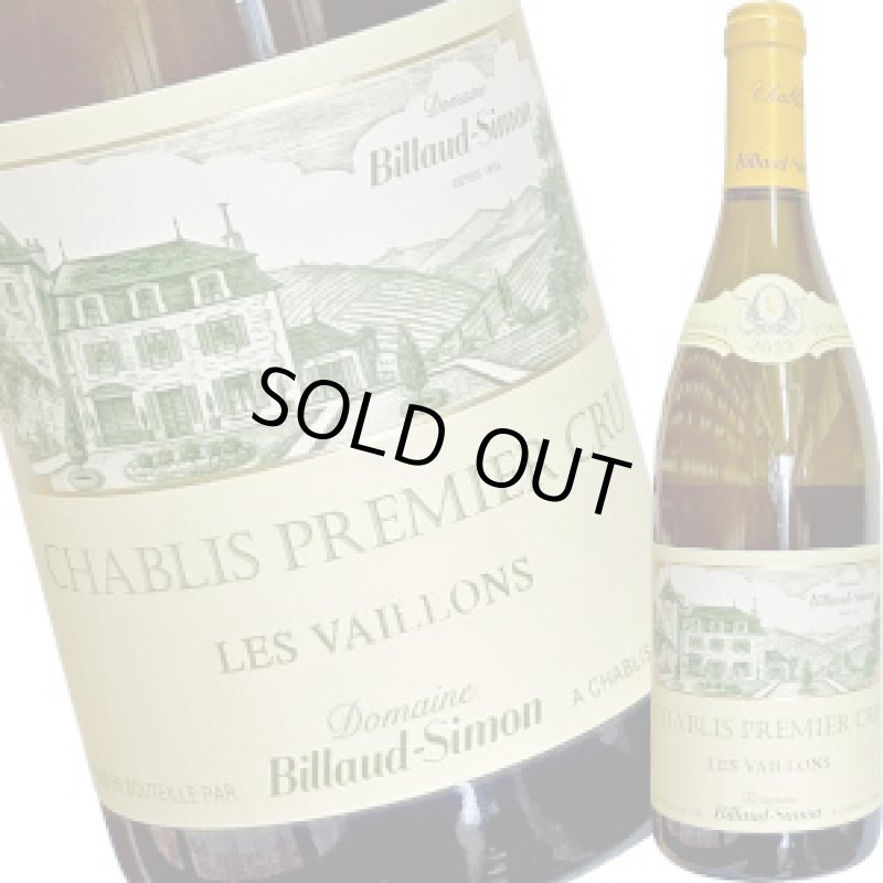 画像1: シャブリ・プルミエ・クリュ　レ・ヴァイヨン　2022 750ml (1)
