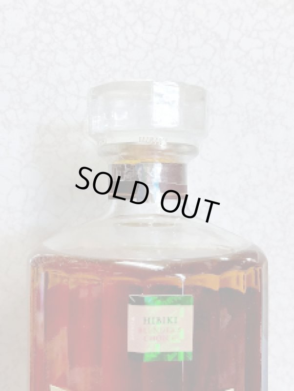 画像3: ウイスキーギフト　山崎１２年・響 BLENDER'S CHOICEセット〔２本入りカートン〕 (3)