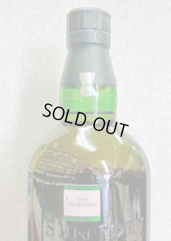 画像2: ウイスキーギフト　白州１８年・マッカラン１８年・山崎１２年セット〔３本入りカートン〕 (2)