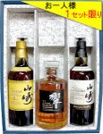 画像1: ウイスキーギフト　山崎１２年・響２１年・山崎 Story Distillery セット〔３本入りカートン〕 (1)