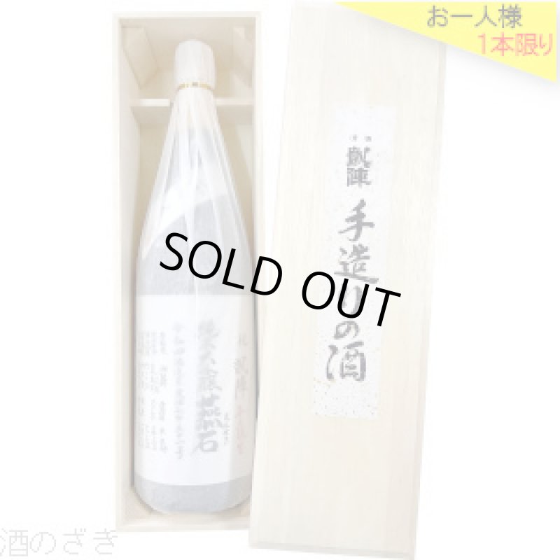 画像1: 悦凱陣　燕石 しずく酒 純米大吟醸　令和4年酒造年度　1.8L 桐箱入り (1)