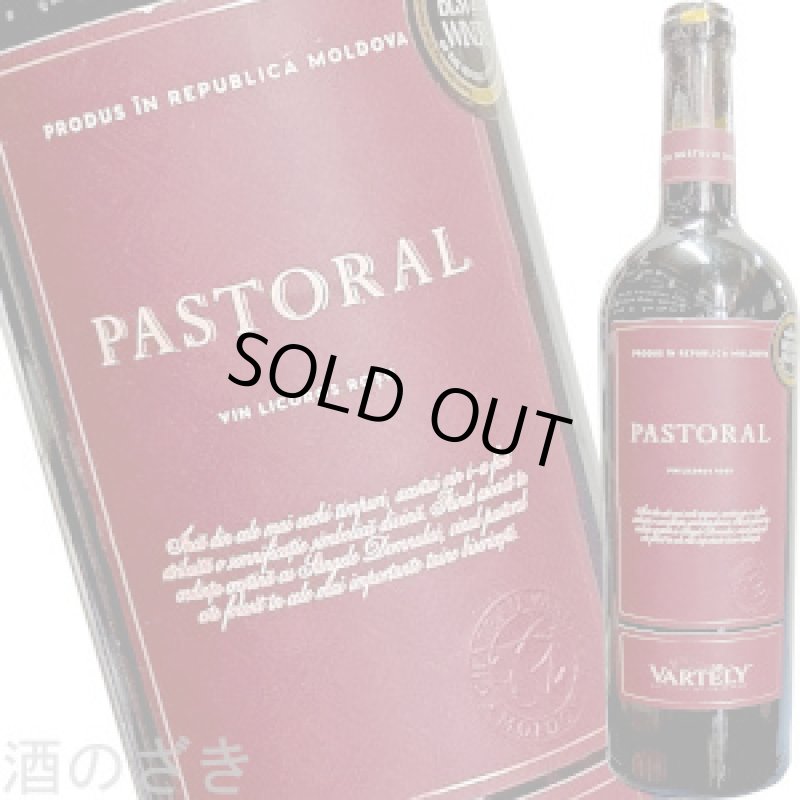 画像1: 2023 パストラル カベルネ・ソーヴィニヨン  750ml (1)