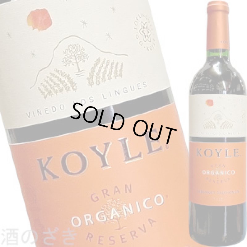 画像1: 2020 グラン・レゼルバ・オルガニコ／カベルネ・S 750ml (1)